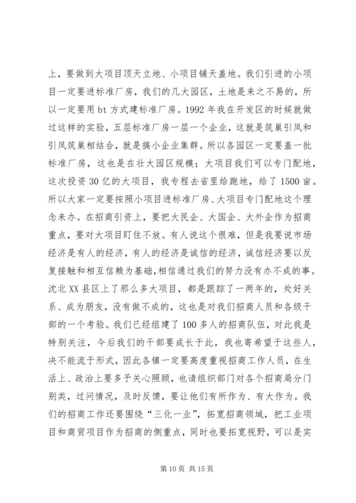 县前三季度经济形势分析会发言.docx