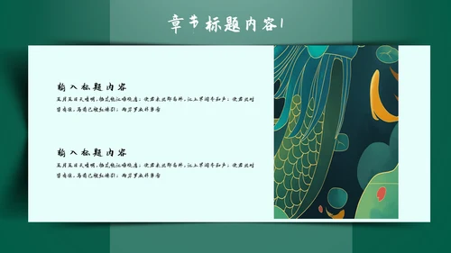 五月初五端午节通用PPT模板