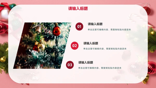 粉红实景圣诞活动科普PPT模板