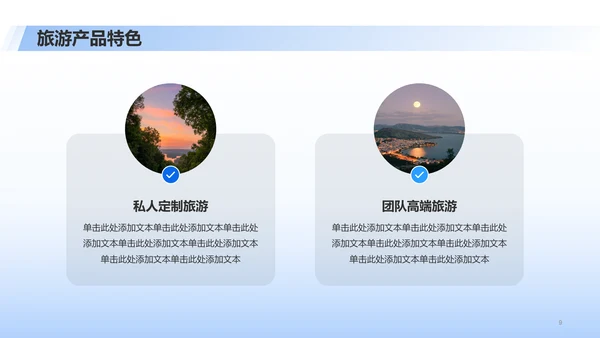蓝色插画夏季旅游宣传商业计划书PPT模板