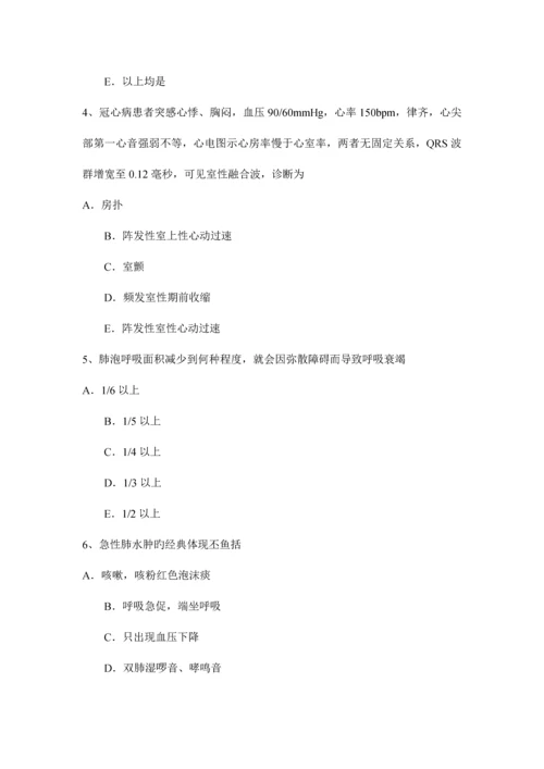 2023年江西省主治医师重症医学考试试题.docx