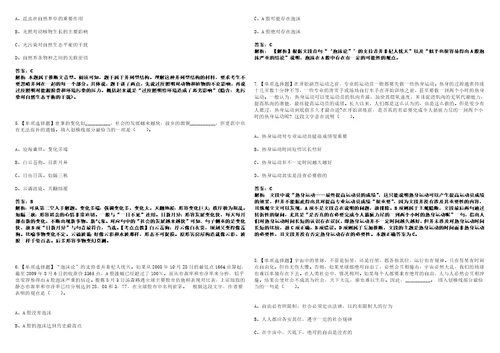 2022年11月河北邯郸市磁县公开招聘播音主持人员6人笔试全考点题库含答案解析