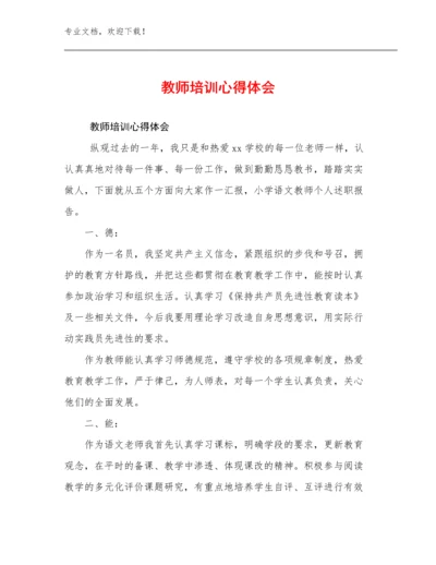 教师培训心得体会例文15篇汇编.docx