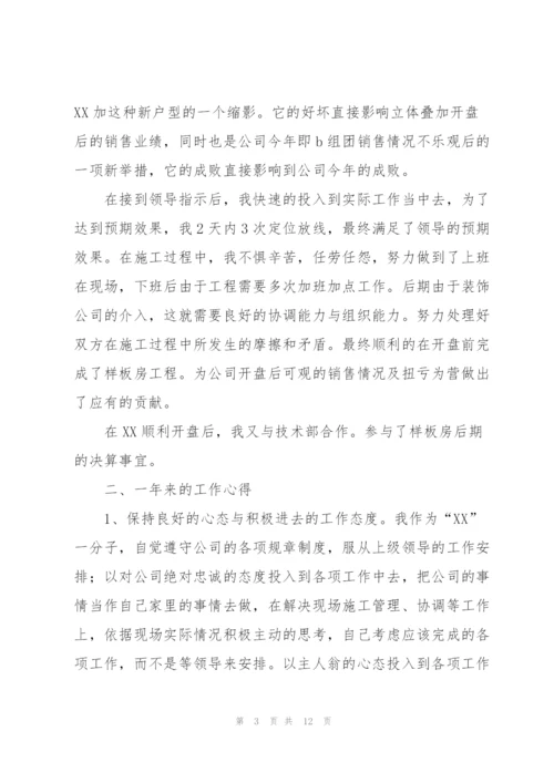 建筑工程师个人年度总结范文三篇.docx