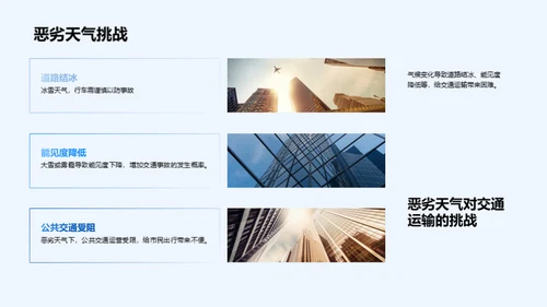 大寒气候与生活指南