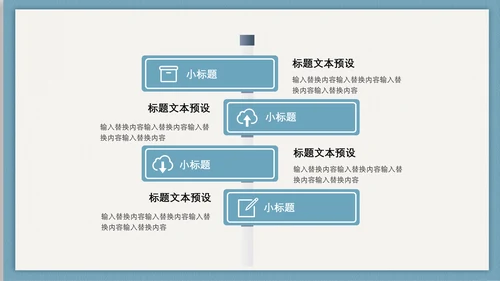 清新简约活动邀请函通用PPT多用途模板