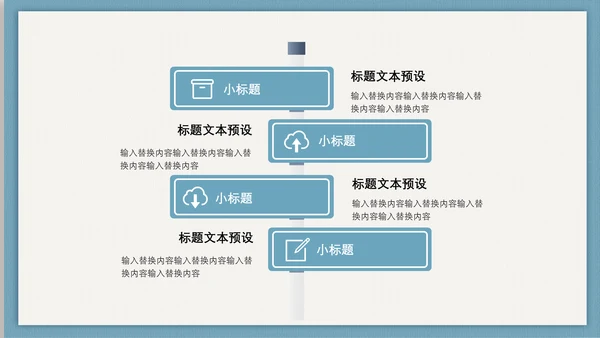 清新简约活动邀请函通用PPT多用途模板