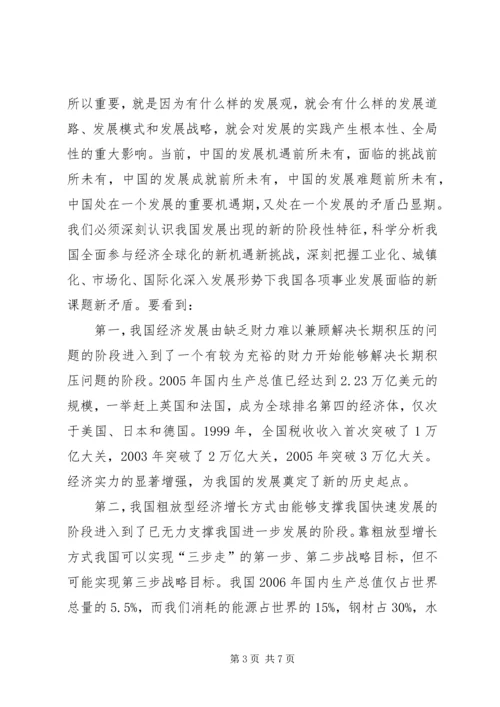 党必须长期坚持的重要指导思想.docx