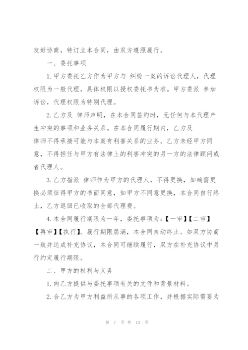 简单的委托律师代理合同范本.docx