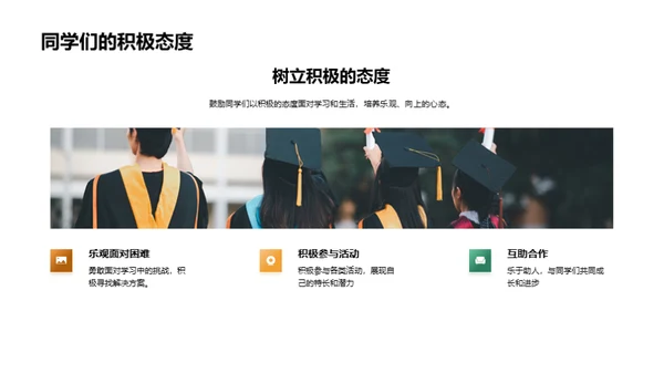 我们的成长脚印
