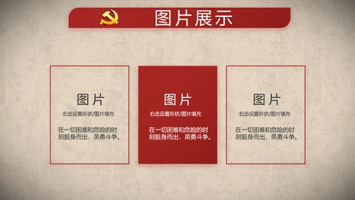 开场视频片头红色革命英雄事迹PPT封含MP4
