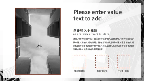 写字楼背景策划方案通用PPT模板