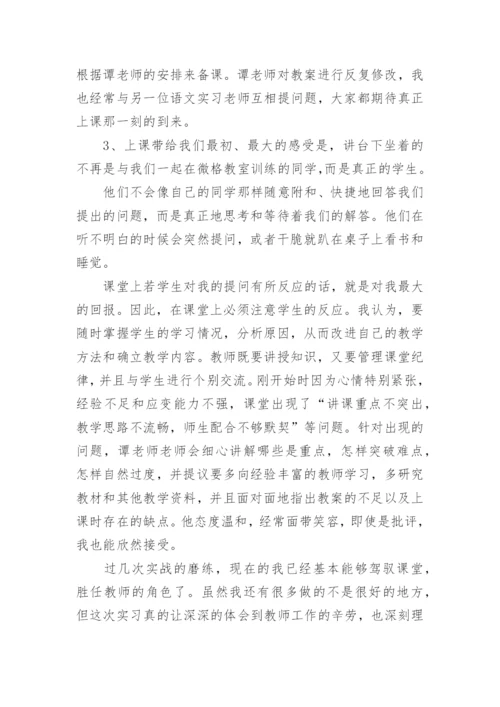初中语文教师个人工作总结.docx