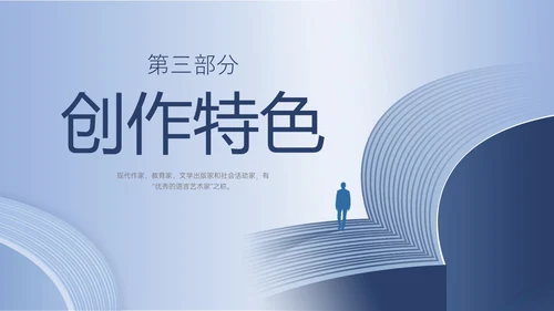 蓝色简约插画人物介绍叶圣陶生平简介PPT模板