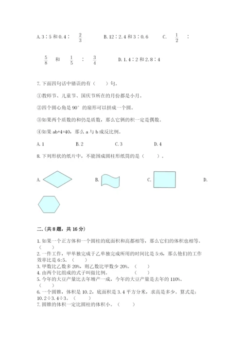 青岛版六年级数学下册期末测试题（精华版）.docx