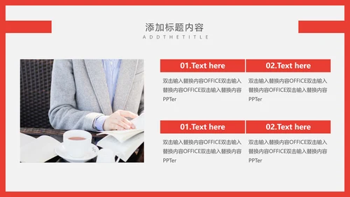 个人简历自我介绍通用PPT课件模板