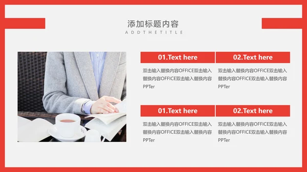 个人简历自我介绍通用PPT课件模板