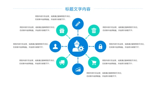 校园健身羽毛球比赛健身运动PPT模板