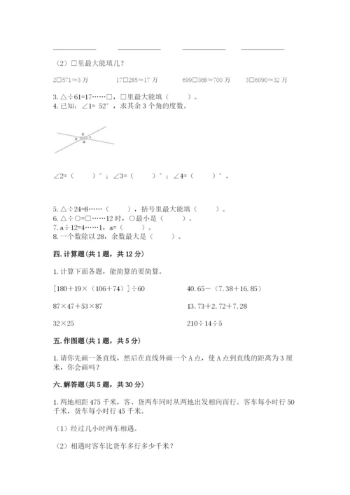青岛版数学四年级上册期末测试卷及参考答案（最新）.docx