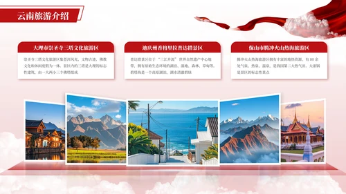 红色简约风多图排版PPT版式合集