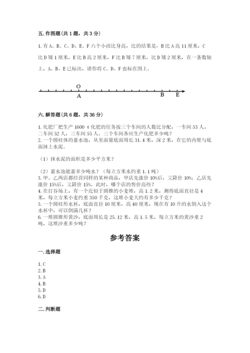 运城市稷山县六年级下册数学期末测试卷及参考答案.docx