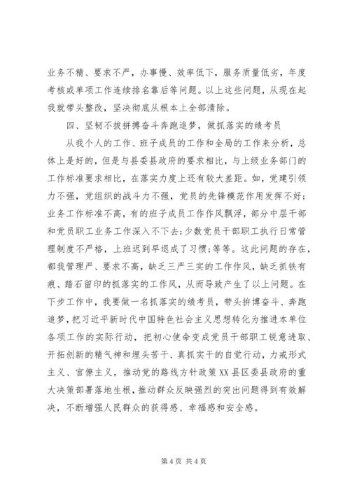 学习在全党开展“不忘初心、牢记使命”主题教育工作会议精神研讨发言 (3).docx