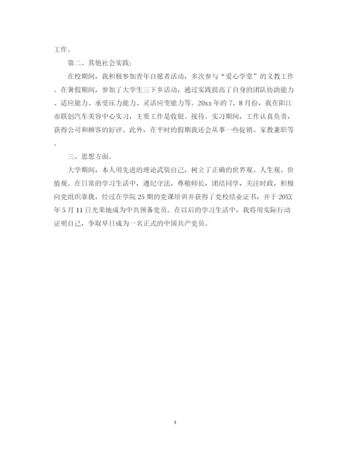 精编之优秀团员实践教学活动自我鉴定范文.docx