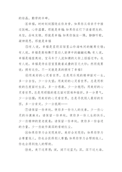 初中优秀作文开头结尾.docx