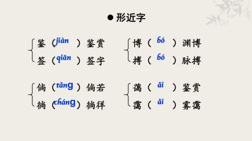 【教学评一体化】第三单元 追寻成长足迹  感悟师生深情-【大单元教学课件】新统编版语文七年级上册(共