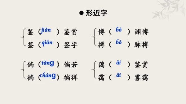 【教学评一体化】第三单元 追寻成长足迹  感悟师生深情-【大单元教学课件】新统编版语文七年级上册(共