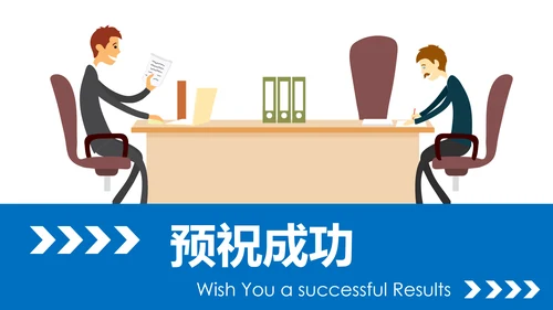 蓝色商务谈判企业培训合作共赢PPT模板