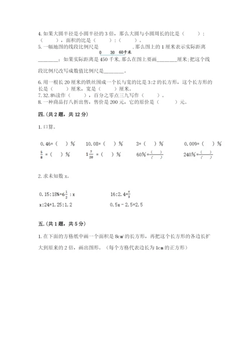 辽宁省【小升初】小升初数学试卷（预热题）.docx