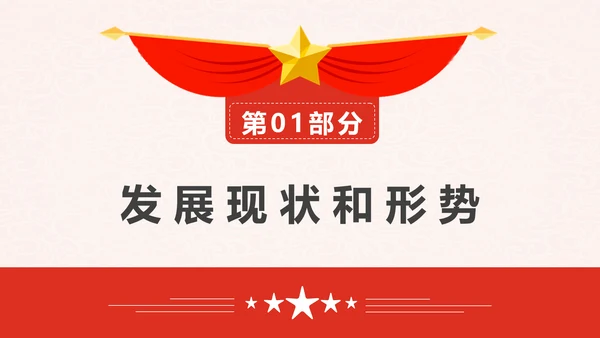 印发“十四五”数字经济发展规划PPT模板
