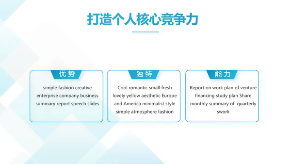 蓝色创意企业招聘校园招聘宣讲会校招PPT模板