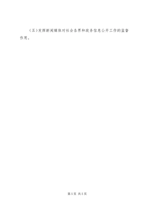 市广电局政务公开工作总结及工作计划 (2).docx