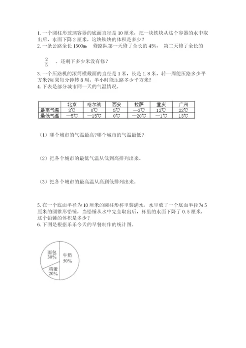 海南省【小升初】2023年小升初数学试卷（夺冠系列）.docx