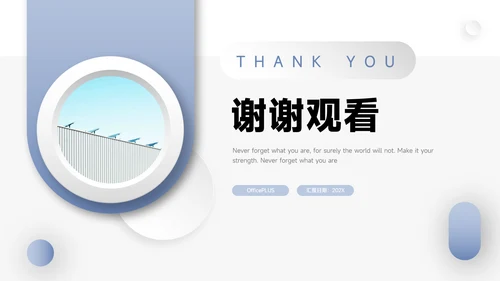 蓝色简约立体公司介绍宣传PPT模板