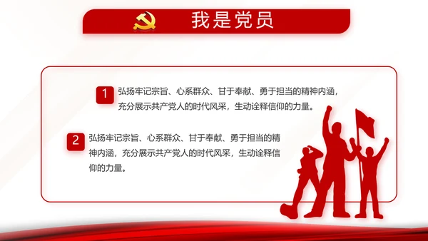 入党积极分子工作总结汇报计划动态PPT模板