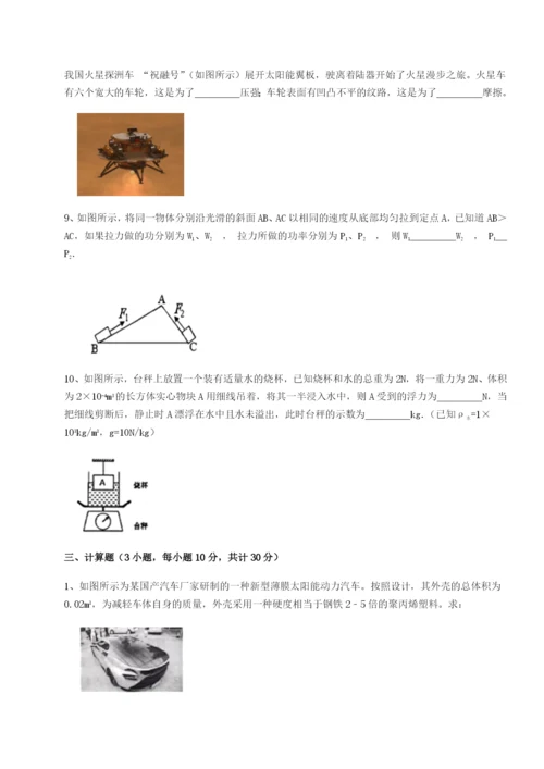 强化训练湖南邵阳市武冈二中物理八年级下册期末考试章节训练练习题（含答案解析）.docx