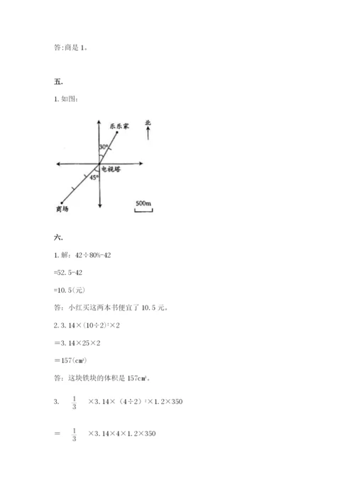 山东省济南市外国语学校小升初数学试卷精品（各地真题）.docx