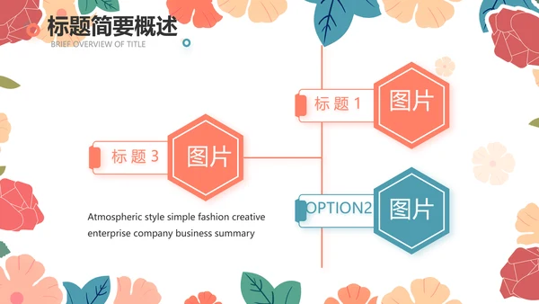 唯美水彩风赞美老师教师节动态PPT模板