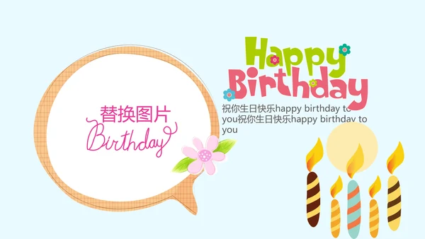 蓝色生日快乐十周岁啦电子相册动态PPT模板