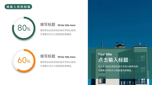 绿橙大气个性毕业实习报告PPT模板