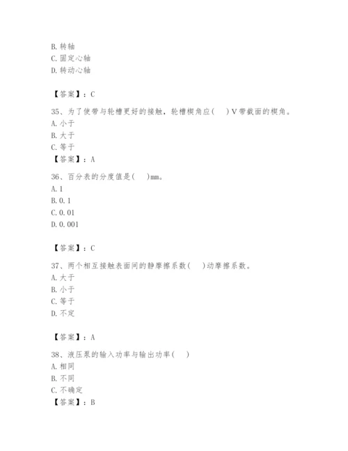 国家电网招聘之机械动力类题库【基础题】.docx