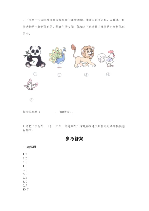 教科版小学科学三年级下册期末测试卷【巩固】.docx