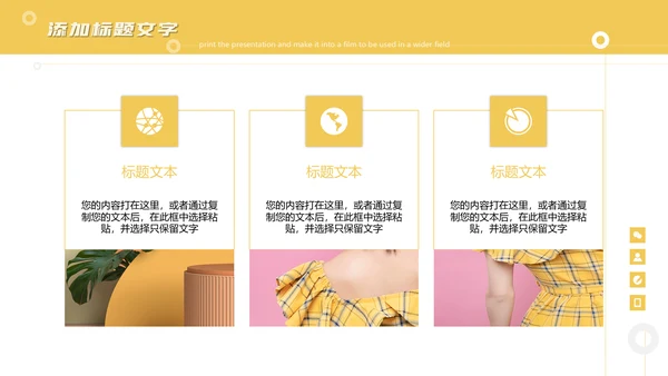 自媒体电商直播策划通用PPT模板