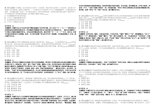 2022年10月广西北海市乡村振兴村级协理员招用考试121人全真模拟试题壹3套含答案详解