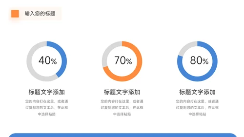 蓝橙插画年终总结汇报PPT模板