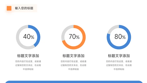 蓝橙插画年终总结汇报PPT模板