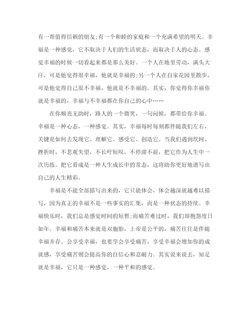 精编之政府建设幸福中国演讲稿范文.docx